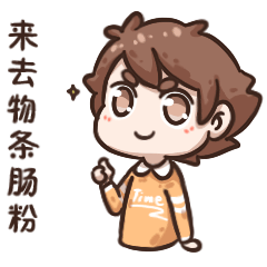 林时的表情包林时说潮汕话