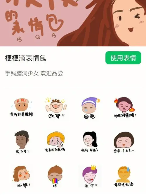 无聊就来制作微信表情包吧