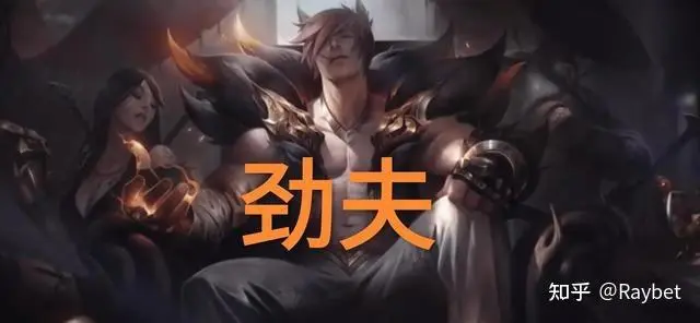 雷竞技资讯,lol新外号越来越少,