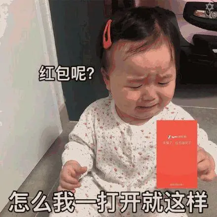 过年要红包的表情包,总有一款是你喜欢的(六)【金馆长表情包】