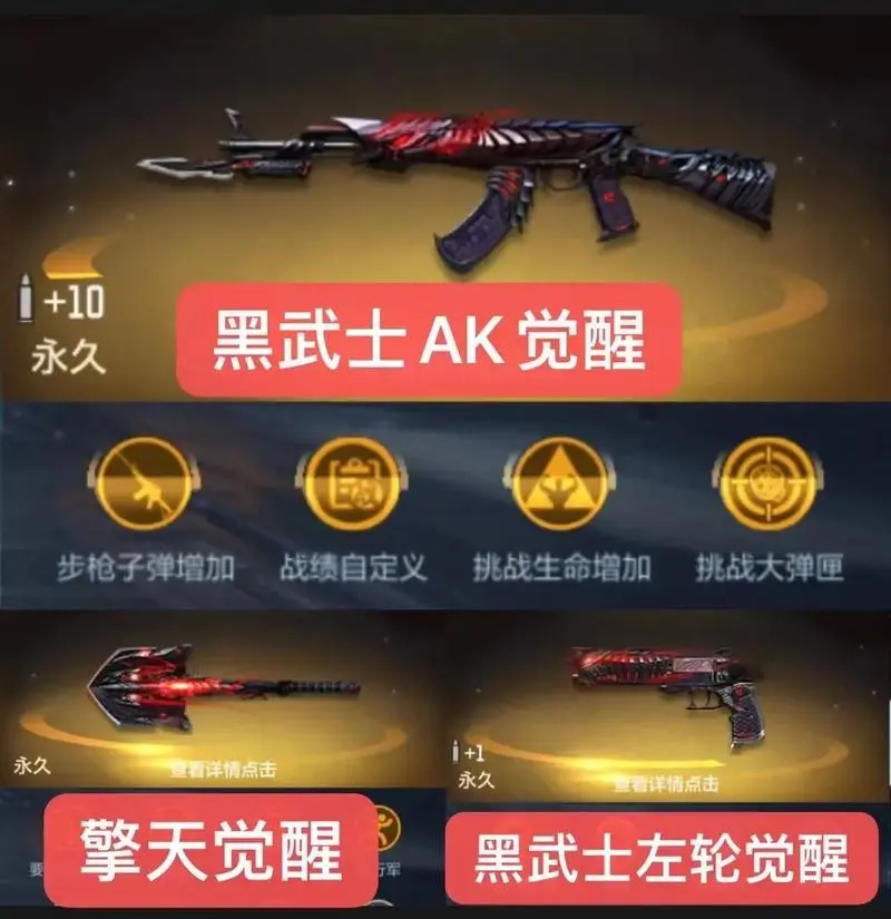 cf手游黑武士擎天觉醒排位挑战电竞传奇.cf手游电竞传奇女-抖音