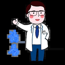 表情包小陈医生