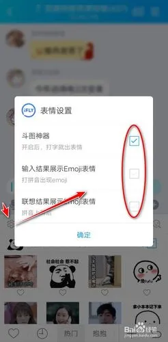 讯飞输入法怎么打字出表情图片?