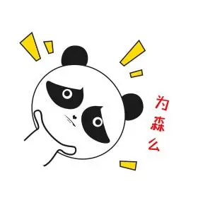 卡通小熊猫为什么表情包