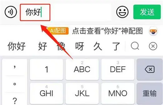 搜狗输入法精简版永不升级版:怎么打字生成表情包-it下载站