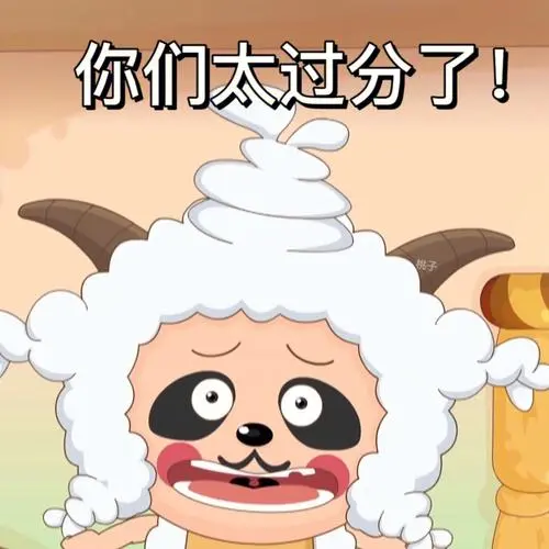 懒羊羊表情包合集
