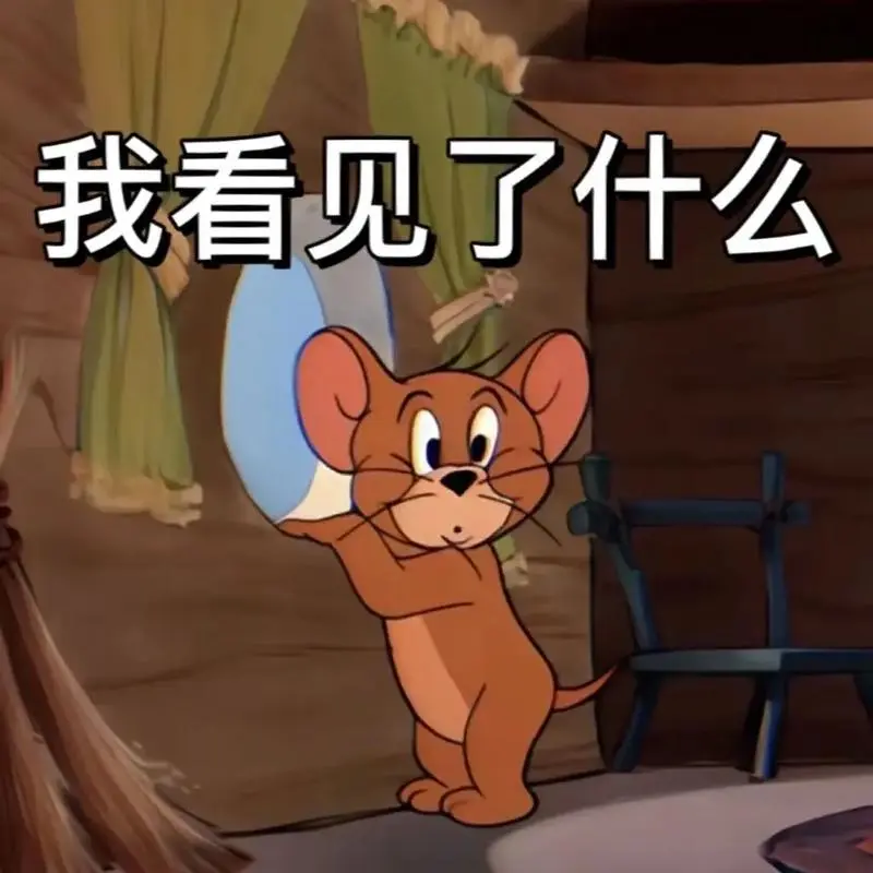 猫和老鼠表情包#猫和老鼠#表情包#汤姆杰瑞#看一遍笑一-抖音