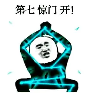 一袋米要抗几楼?一袋米要扛二楼!辛辣天森!