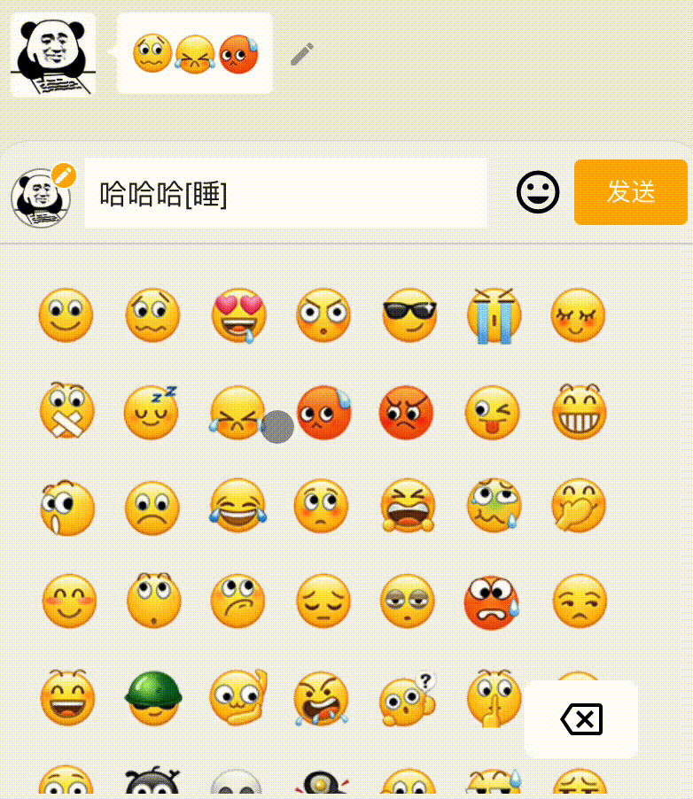 前端实现自定义表情【微信表情】