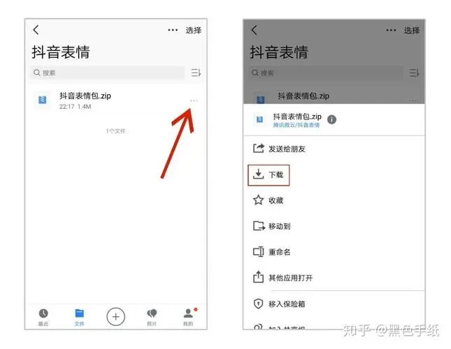 抖音全套表情如何导入微信使用?上详细教程
