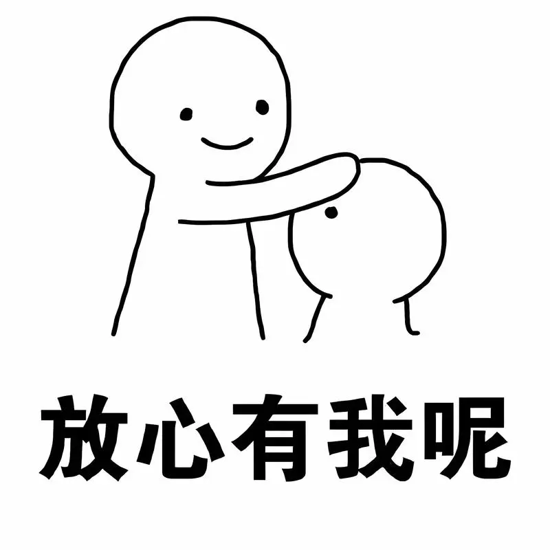 乖,摸摸头表情包-抖音