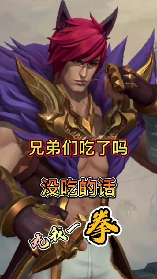 腕豪表情包起床了吗没吃我给你一拳-抖音