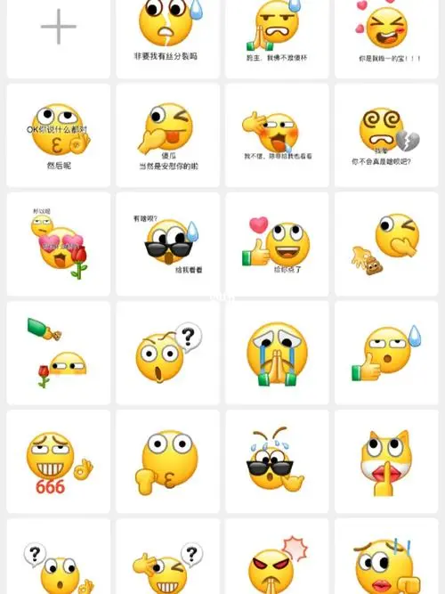 微信自制表情包真的好好玩啊