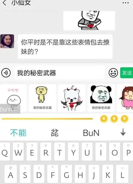 一款打字就能生成表情包的输入法!斗图再也不缺表情包