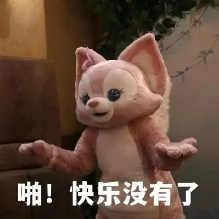 我真的一滴都没有了微信表情包-我真的一滴都没有了qq表情包-⒎
