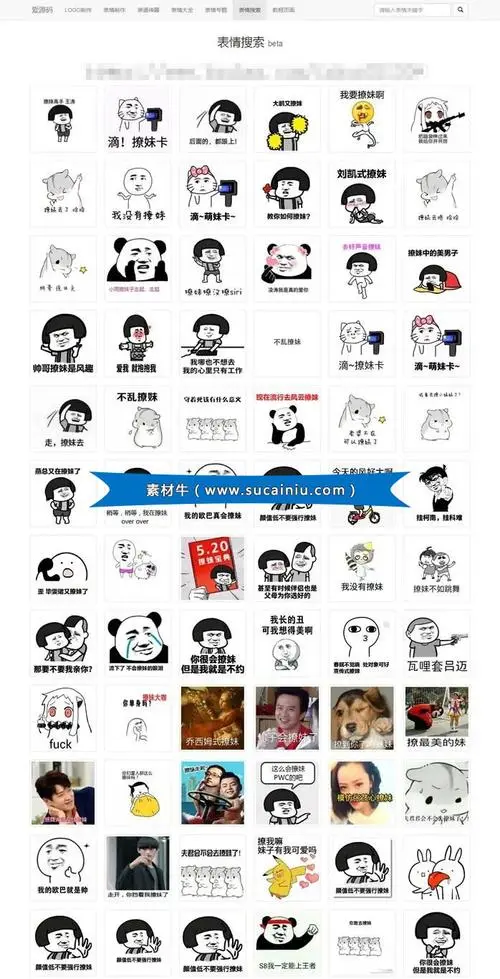 php表情包文字在线制作源码网站logo在线制作源码文字表情包在线