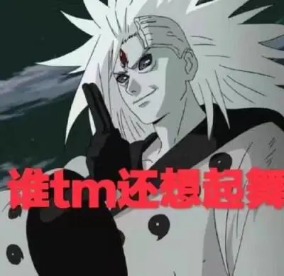 表情火影