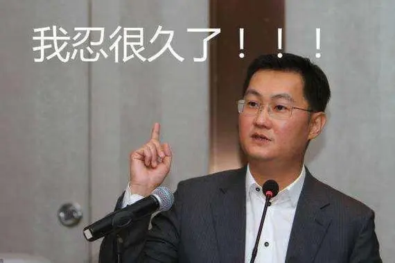 腾讯和老干妈杠上了马化腾被骗辣酱表情包qq出现问题了……别说了,6,7