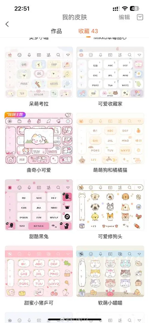 搜狗输入法##搜狗皮肤