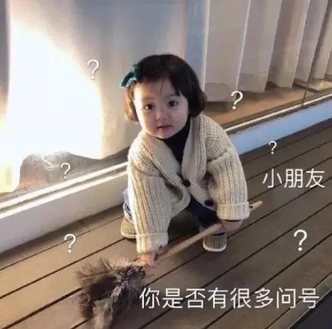 小朋友你是否有很多问号可爱搞笑萌萌哒gif动图_动态图_表情包下载