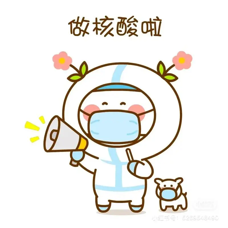 93好萌的图片95来,排队核酸啦,戴好口罩,测体温,张嘴-抖音