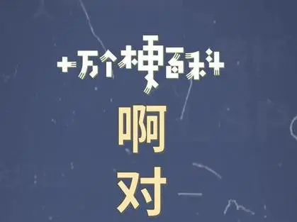 他都这样了,你为什么不顺从他呢.#王喜顺#敷衍