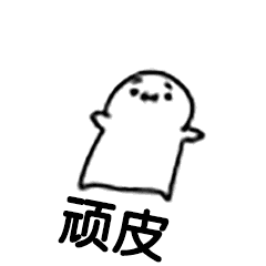 表情包