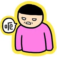 小崽子,木桶,泡澡_表情图库_速排小蚂蚁编辑器