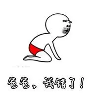 对不起我错了配图表达认错我错了的配图_微信头像图片大全