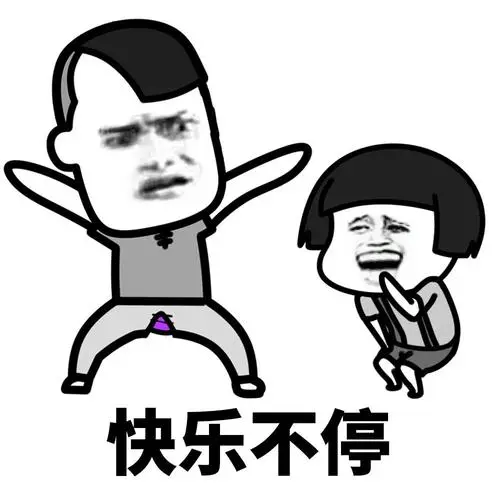 暴漫熊猫头快乐不停祝愿搞怪逗gif动图_动态图_表情包下载_soogif